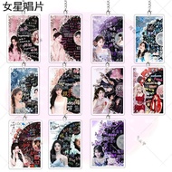 Ju Jingyi Zhao Lusi Bai Lu Shuxin Song Yuqi Record Acrylic Keychain Schoolbag Pendant Support Materi