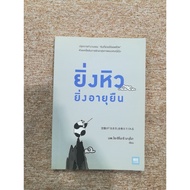 The Hungry The Longer You Live (B1)