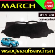 พรมปูคอนโซลหน้ารถ (แอร์กลางเหลี่ยม ) Nissan March ปี 2014 201520162017201820192020