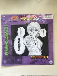 Hunter x Hunter Jump 50週年特別景品