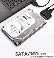 最低價sata轉usb 3.0易驅線  2.53.5寸機械  SSD固態光驅外接讀取硬盤  轉接線 時光街鋪 AF