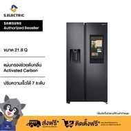 SAMSUNG ตู้เย็น รุ่น RS64T5F01B4/ST ขนาดก 21.8 คิว ปรับความเร็วได้ 7 ระดับ ตอบสนองความต้องการ มาตรฐานประหยัด ไฟเบอร์ 5 ประกันศูนย์