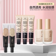 9 ️ ⃣ Shy Base bb Concealer Cream Makeup Primer Primer Primer Primer Primer Primer Invisible Pores B