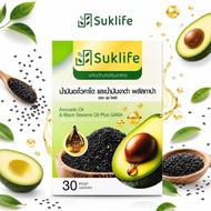 Suklife Avocado Oil Supplement Black Sesame Plus Gaba (30 Tablets)