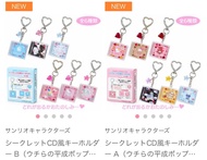 日本代購 麻煩先睇caption🍓代訂 夾運 usahana 人氣 隱藏 福袋 直送 預訂 一番賞 charmmy kitty 寶石寵物 動漫 周邊 拼團 韓星 追星 現貨 sanrio 三麗鷗 ku