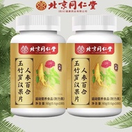 Beijing Tongrentang Lily Tongrentang Ginseng Ginseng, Lily, Polygonatum Odoratum, Sirloin Fruit Stra