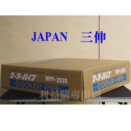 利益購 銅管免運費 JAPAN三伸銅管 WPP-2530 變頻冷暖 優質特A級0.8-1.0厚管R410A R32批售