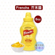 [Grapefruit Baking Ingredients] American Straw's Mustard Sauce Yellow Mustard Sauce 8oz (Press Bottl