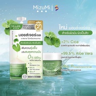 มิซึมิ มอยส์เจอร์ไรเซอร์ ซูทติ้ง เจล 6g Mizumi Cica Soothing Moisture Gel 6g