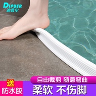 迪普尔浴室挡水条硅胶淋浴房卫生间止水防水条厕所阻水隔水条洗澡间门槛 200cm硅胶挡水条