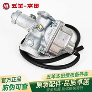 Wuyang Honda Weiling Sharp Collar Biying Hanying Original Factory Carburetor Assembly Original Japan