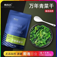 干货 万年青菜干脱水蔬菜干嫩菜心油菜干类食材免煮泡面菜干方便面伴侣7.19 Dried vegetables: Dried evergreen greens, dehydrated vegetable