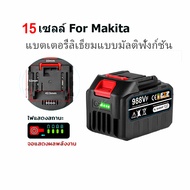 21V Makita เครื่องมือไฟฟ้าแบตเตอรี่ลิเธียม 10000mAh/40000mAh แบตเตอรี่ลิเธียม Makita เหมาะสําหรับเคร
