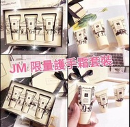 Jo Malone 手霜限量禮盒