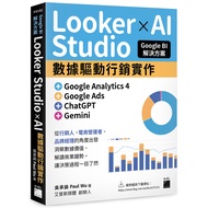 Google BI Solution: Looker Studio X AI Data Drive Marketing Implementation, Perfectly Complete Analy