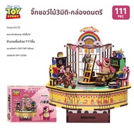 Disney | ของเล่นจิ๊กซอว์ 3D ไม้ Zootopia ประกอบเอง