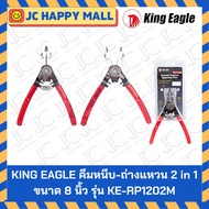 KING EAGLE 2 in 1 Ring Clamp-Tangle Pliers Size 8 Inches Model KE-RP1202M Clamp