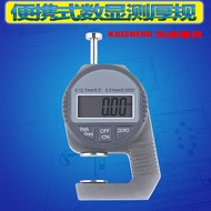 Kejia Professional Digital Thickness Gauge Thickness Gauge Thickness Gauge Measurement Thickness Too