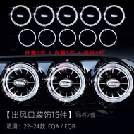 Suitable for 22-24 Mercedes-Benz eqb Modified EQB260 Accessories EQB350 Air Outlet Steering Wheel Ca