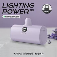 【PhotoFast PD快充版】Type-C Power 5000mAh LED數顯/四段補光燈 口袋行動電源 薰衣草奶茶紫