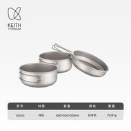 Keith Titanium Set Pot เตาปิ้งเหล็กสแตนเลส จานพับได้ น้ำหนักเบา จานพับได้ สำหรับใช้ในสวน ปิกนิก ปิ้ง