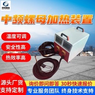 Intermediate Frequency Nut Heating Device Temperature Adjustable Anti-Overheating Bolt Heating Devic