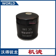 Wade Ruilong Harvester Accessories Wade Ruilong jx0810s Oil Filter Element Machine Filter Filter