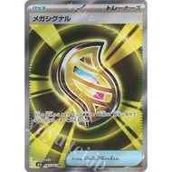 Mega Signal SR 083/063 M1S Mega Symphonia Japanese