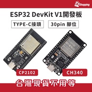 iCShop ESP32 DEVKIT V1 Development Board Carrier Antenna CP2102 CH340 DOIT V1