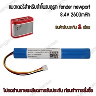 แบตเตอรี่ลำโพงบลูทูธ Fender Newport