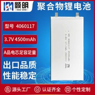 3.8V 45mAh Model Aircraft Battery Polymer Lithium Battery 4060117Drone Accessories