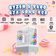 BONMECOM2 คอมประกอบ / NEW RTX 5060 8GB / AMD AM5 RYZEN 5 9600 / Case เลือกแบบได้นะครับ