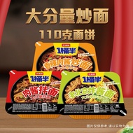 今麦郎一桶半大份量炒粉盒装拌面 JinMaiLang One and a half Large Buckets Stir-Fried Noodles boxed Dry Noodles