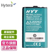 Hytera/Hytera Lithium Battery BL1715 Lithium Battery 1700mah Adapt to Easy-Tong TC-320 Walkie-Talkie