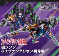Megahouse desktop army EX.18 EVA series 新世紀福音戰士 新劇場版 [D.A.] 碇真嗣 & EVA 初號機 🧿詳細請睇描述🧿全新品現貨 ❎不議價❎🏵️實體店同步
