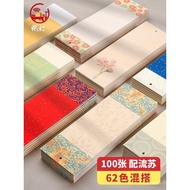 Burn Lamp 100 Sheets Cultural Creative Blank Bookmark Card Classical Chinese Style Paper Bookmark wi
