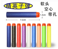 Toy bullet/Nerf bullets soft bullet Hasbro soft bullet toy gun bullets 7.2cm elite hollow warhead 10