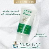 ครีมอาบน้ำมาดามฟิน Body Wash กลิ่นตัวหอม เหมือนอาบน้ำหอม More Finn ไม่กรีดโค๊ด 90 ml กลิ่นยอดนิยม แบรนด์Madame Fin