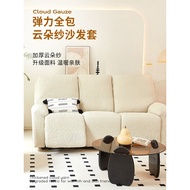Chivas Regal Sofa Cover Full Wrap Chivas Regal First Class Electric Function Special Anti-Cat Scratc