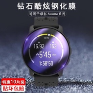 高清Suunto 7適用于抗藍光保護膜