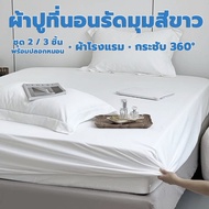 Fitted Sheet Set White 5-Star Hotel Style 360-Inch Wrinkle-Free No Need To Iron 2-Piece With Pillowc