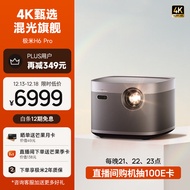 极米H6 Pro 4K混合激光投影仪家用 智能家庭影院（2400CVIA 4+64G 杜比视界 极米专属2年全保）