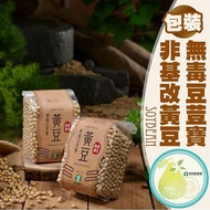 【麻豆農會】 無毒豆荳寶非基改黃豆-400g-包 (2包組)