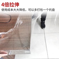Jose Cuervo50cmPE Stretch Film Stretch Film Industrial Large Roll Stretch Wrap Transparent Plastic F