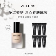 ZELENS保湿精华光泽持久养肤粉底液干皮水润奶油肌新版小样ZELENS moisturizing essence, luster and lasting maintenance20240720