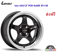 แม็ก เลนโซ่ ProjectD D-1SE ขอบ 15x7.5" 4รู100 ET+35 BKM