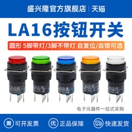 A. LA16 Switch AB6-A Self-Locking 3-Pin Power Start 16mm Button AL6-M Self-Reset 5 with Light 24V EL