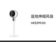 座枱及座地兩用風扇（全新未開箱）