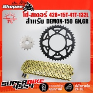 JT Front-Rear Sprocket DEMON-150 GN GR 15-41(EX) Black + Chain 428-132L X-RING Gold Color Authentic 