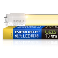 [特價]億光T8 10W LED燈管 2呎 -黃光 3000K